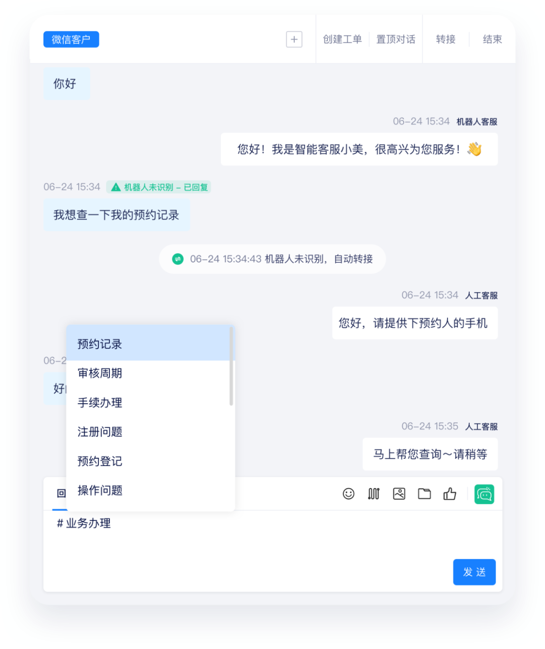 美洽AI客服文章图片