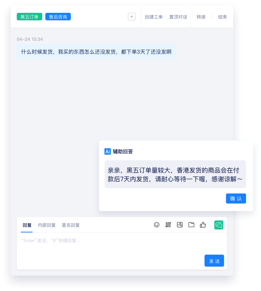 美洽AI客服文章图片
