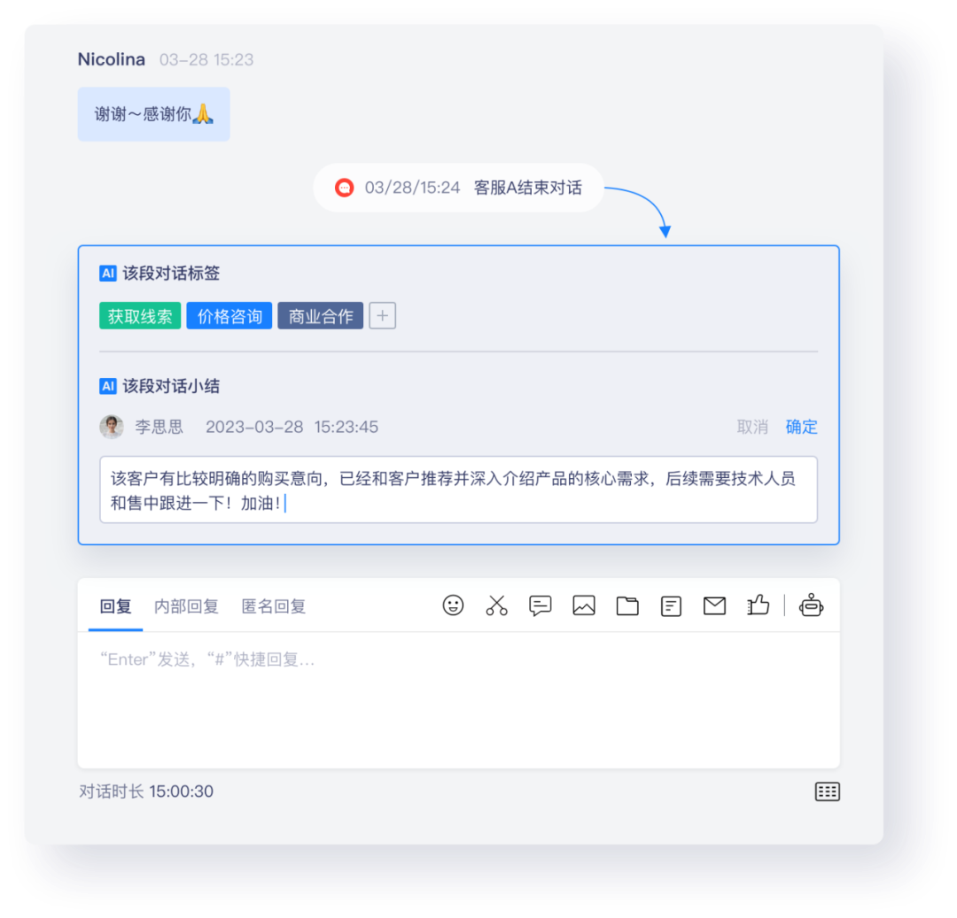 美洽AI客服文章图片