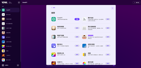 10W.AI文章图片