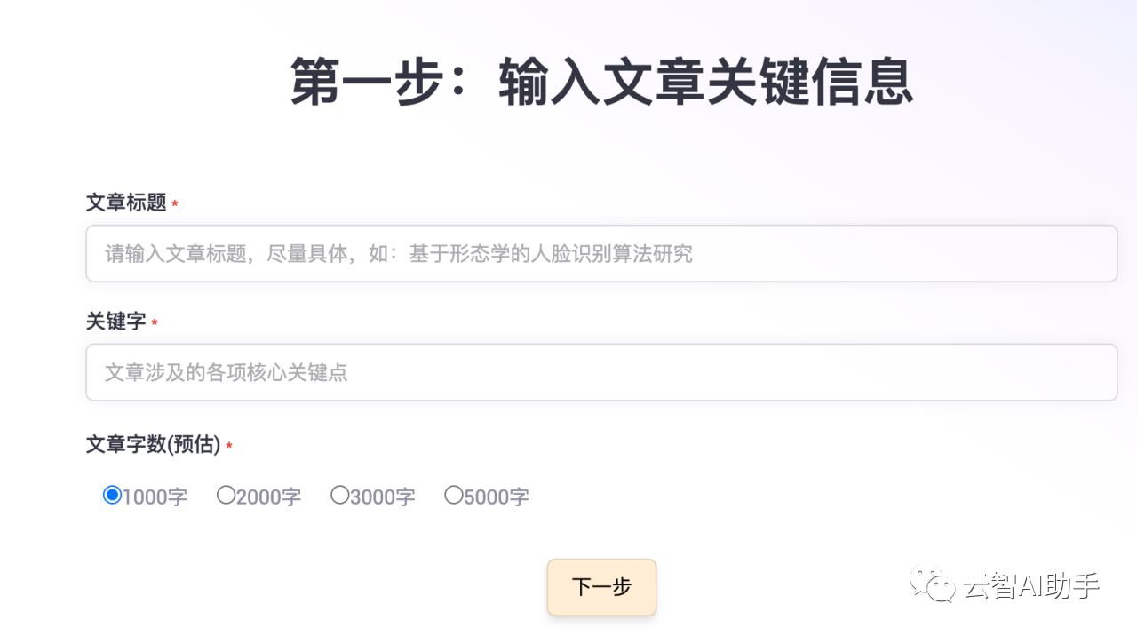 智元兔AI文章图片
