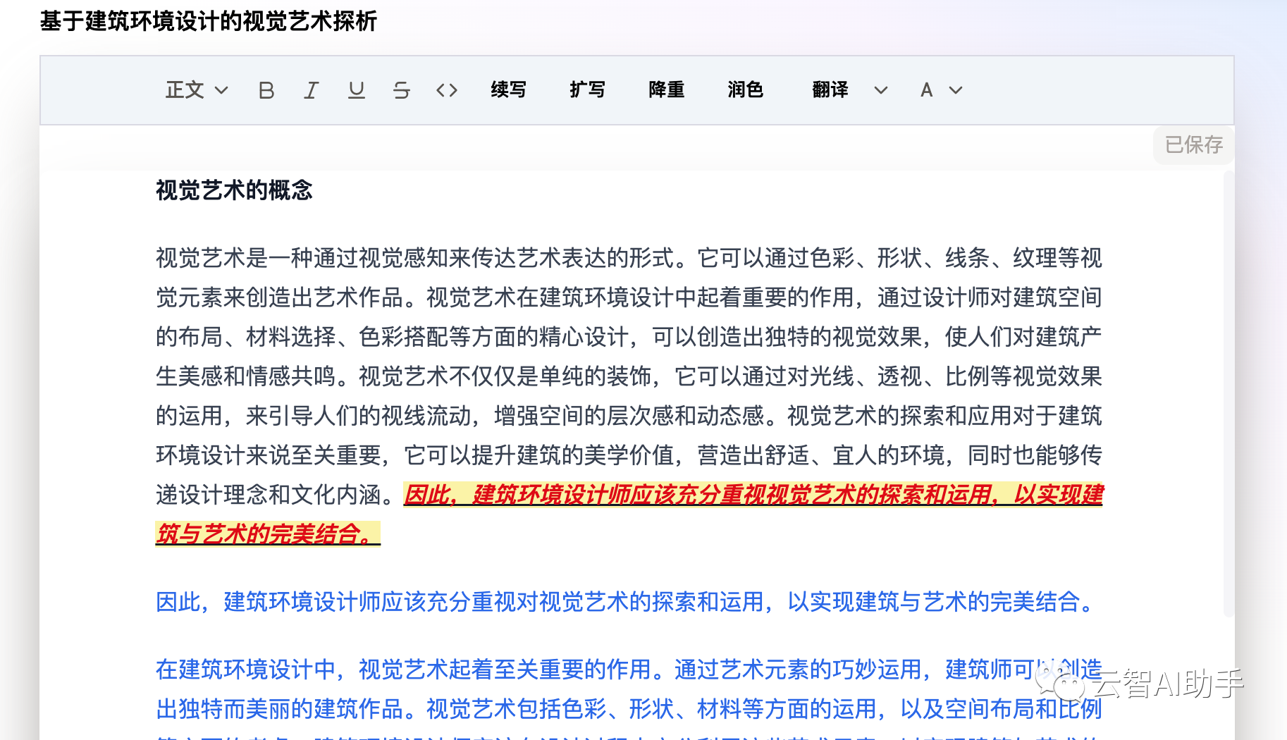 智元兔AI文章图片