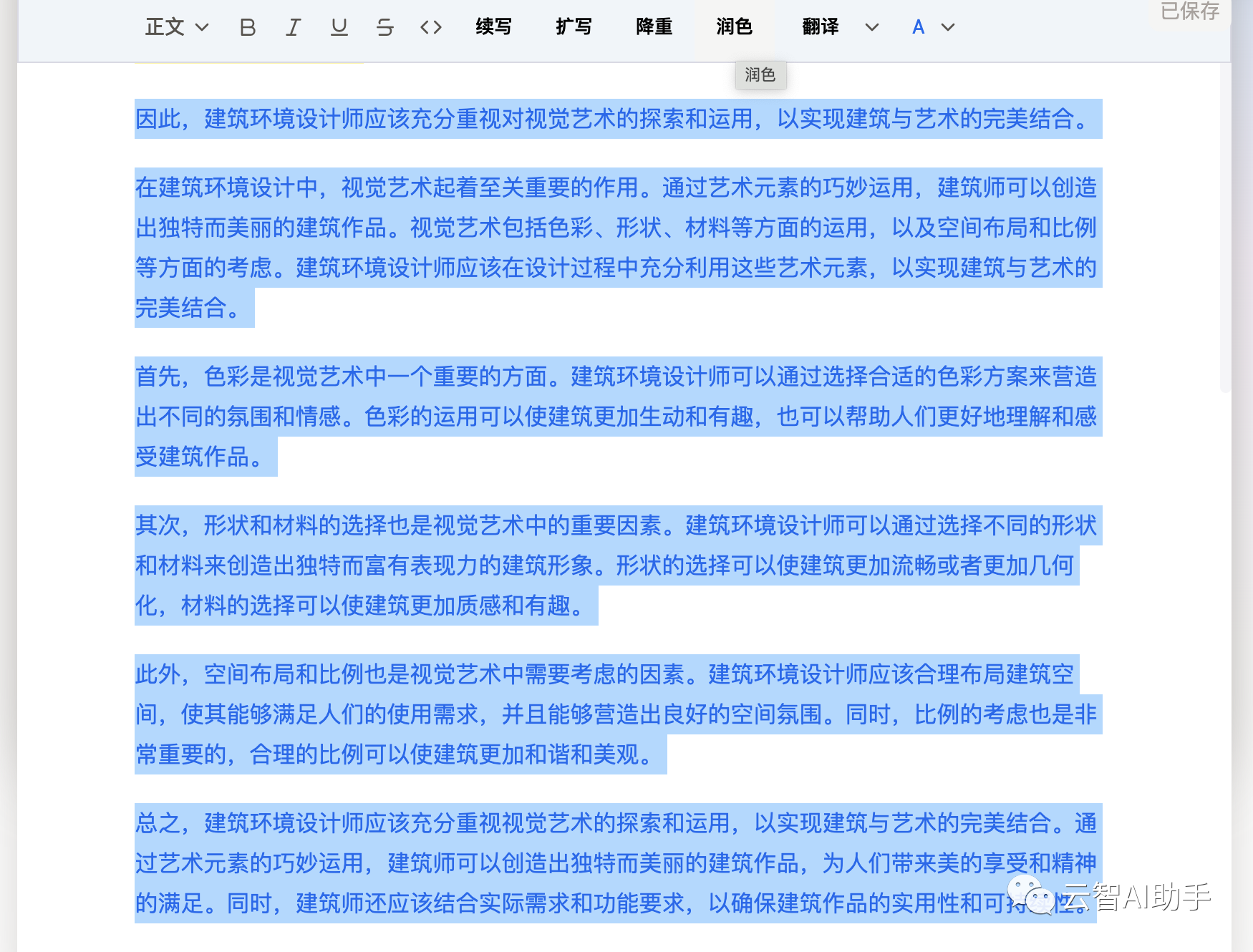 智元兔AI文章图片