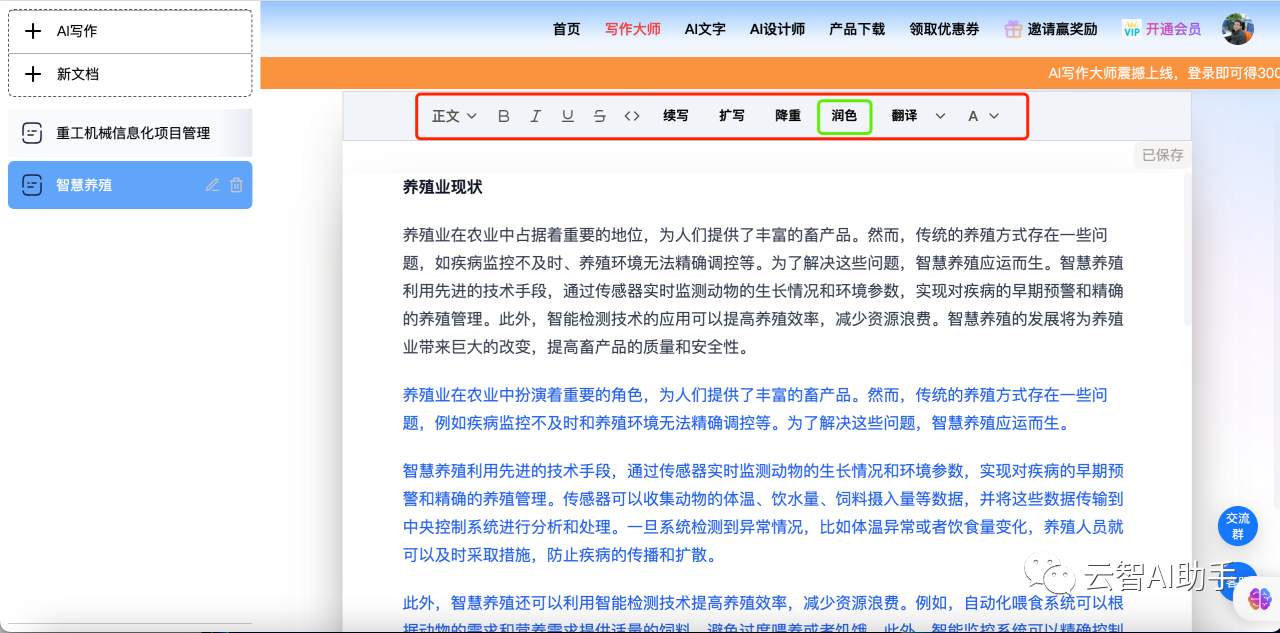 智元兔AI文章图片