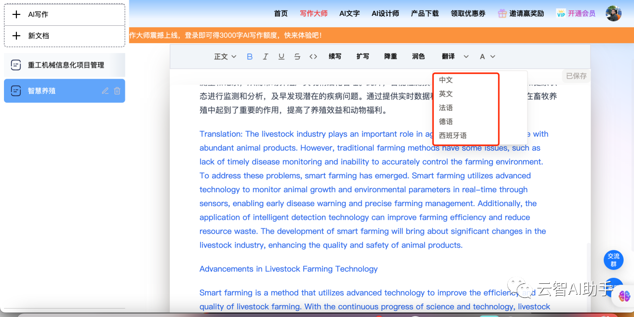 智元兔AI文章图片