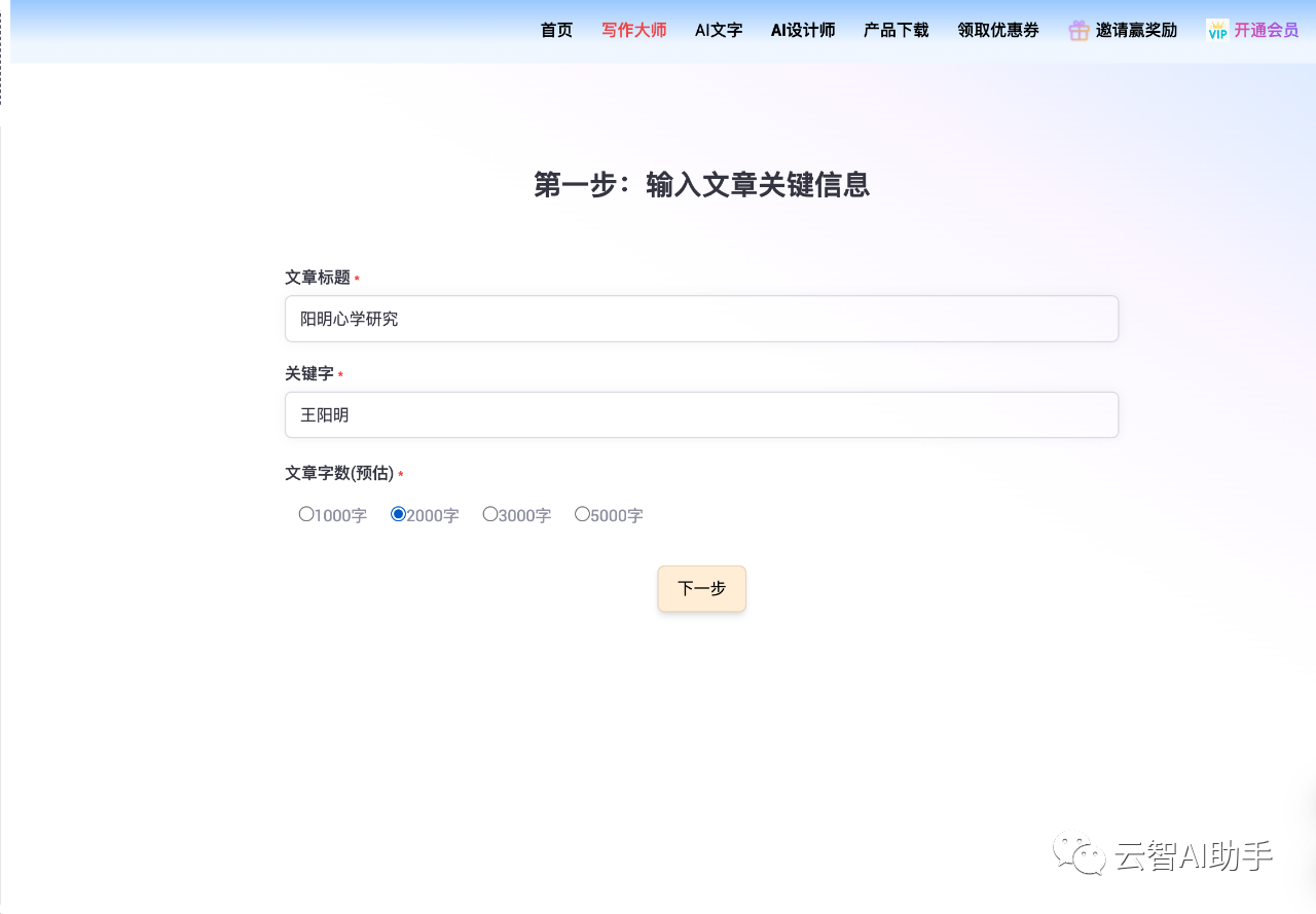 智元兔AI文章图片