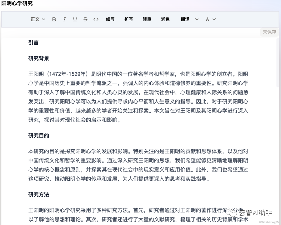 智元兔AI文章图片