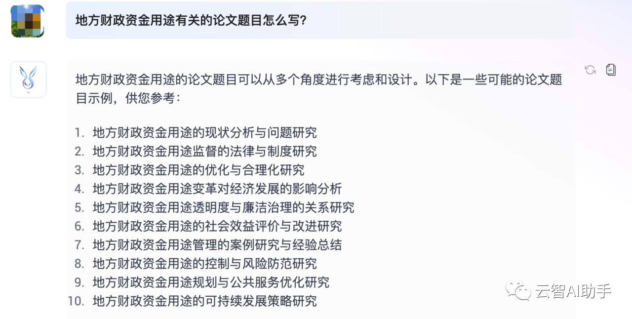 智元兔AI文章图片