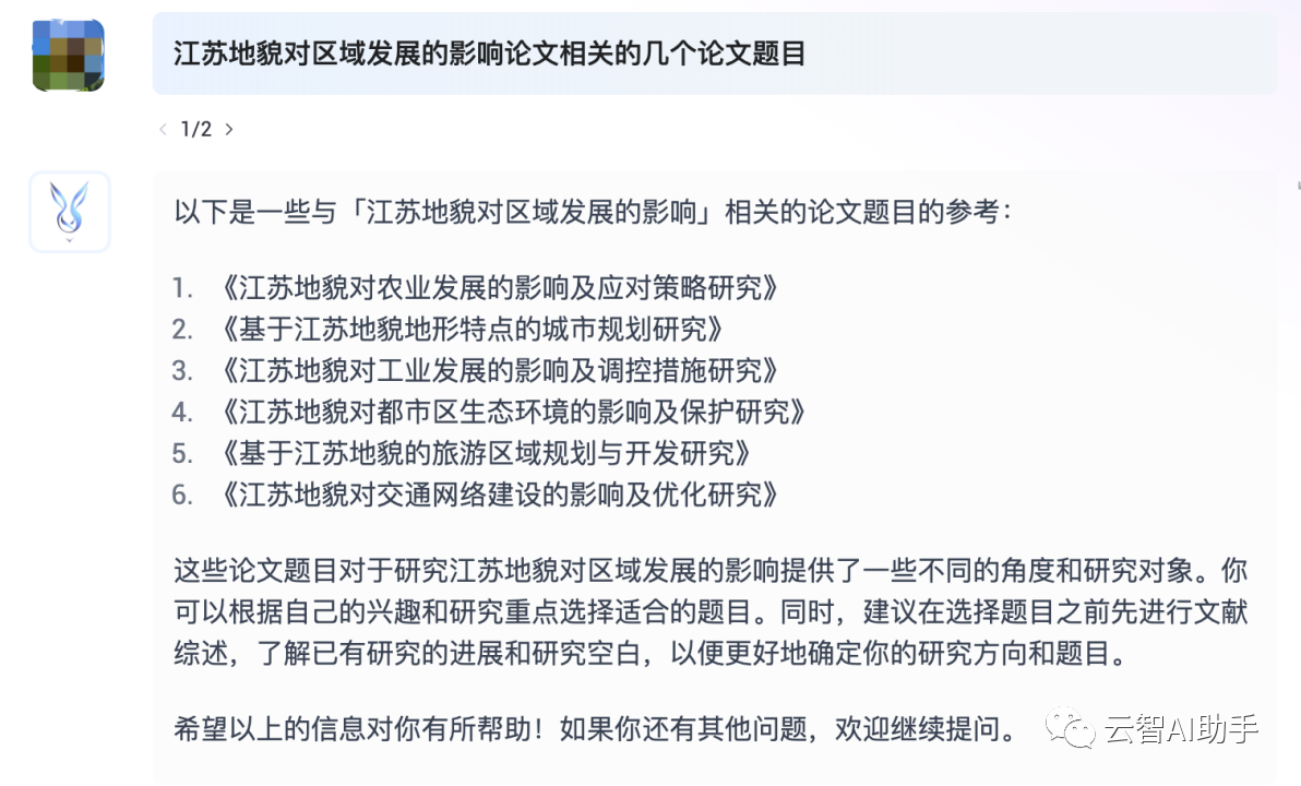 智元兔AI文章图片
