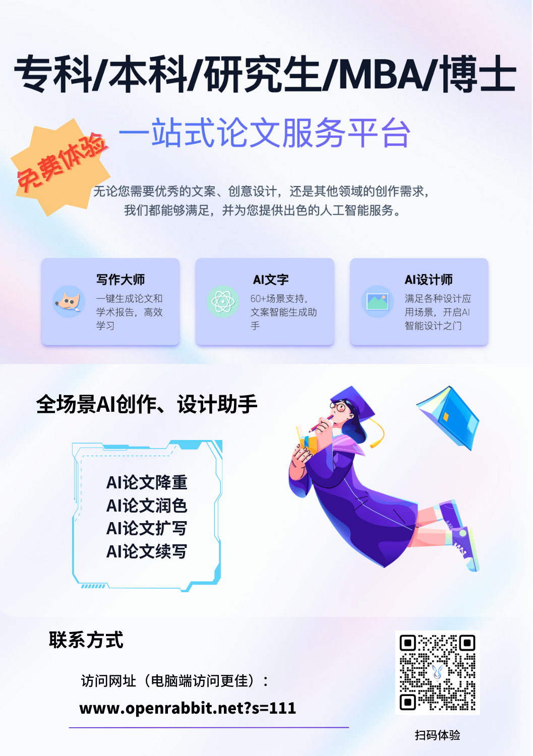 智元兔AI文章图片