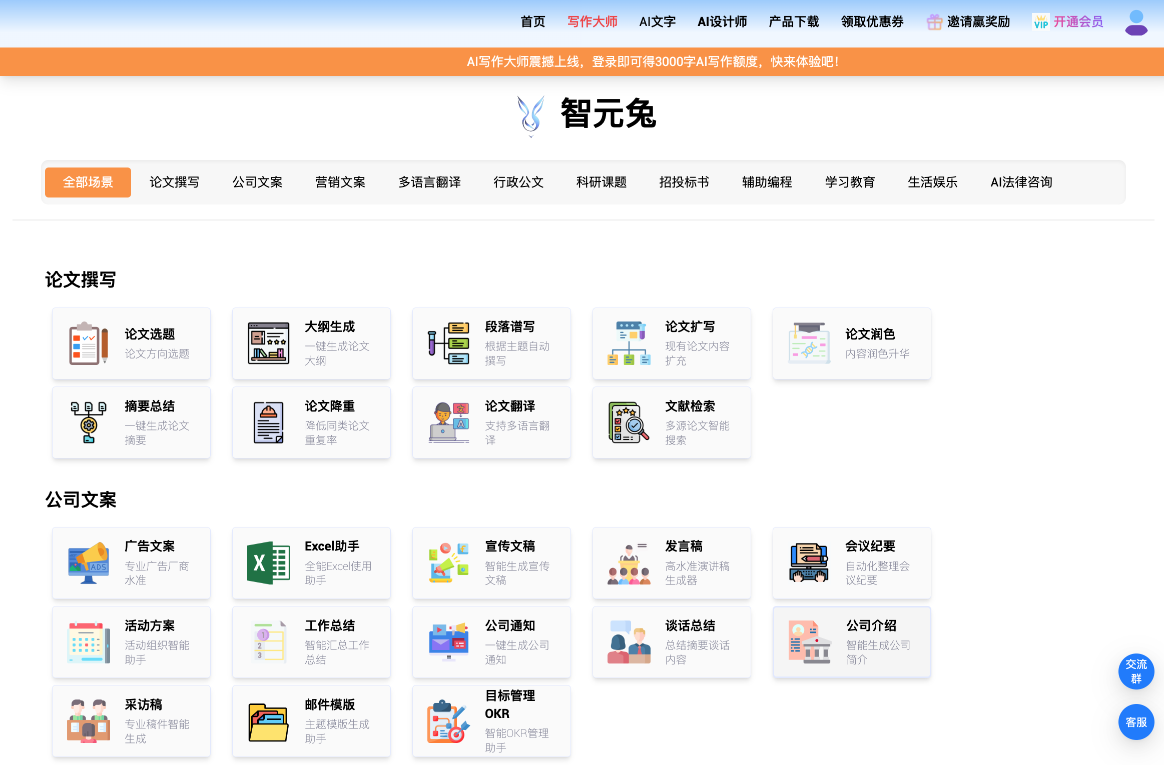 智元兔AI文章图片