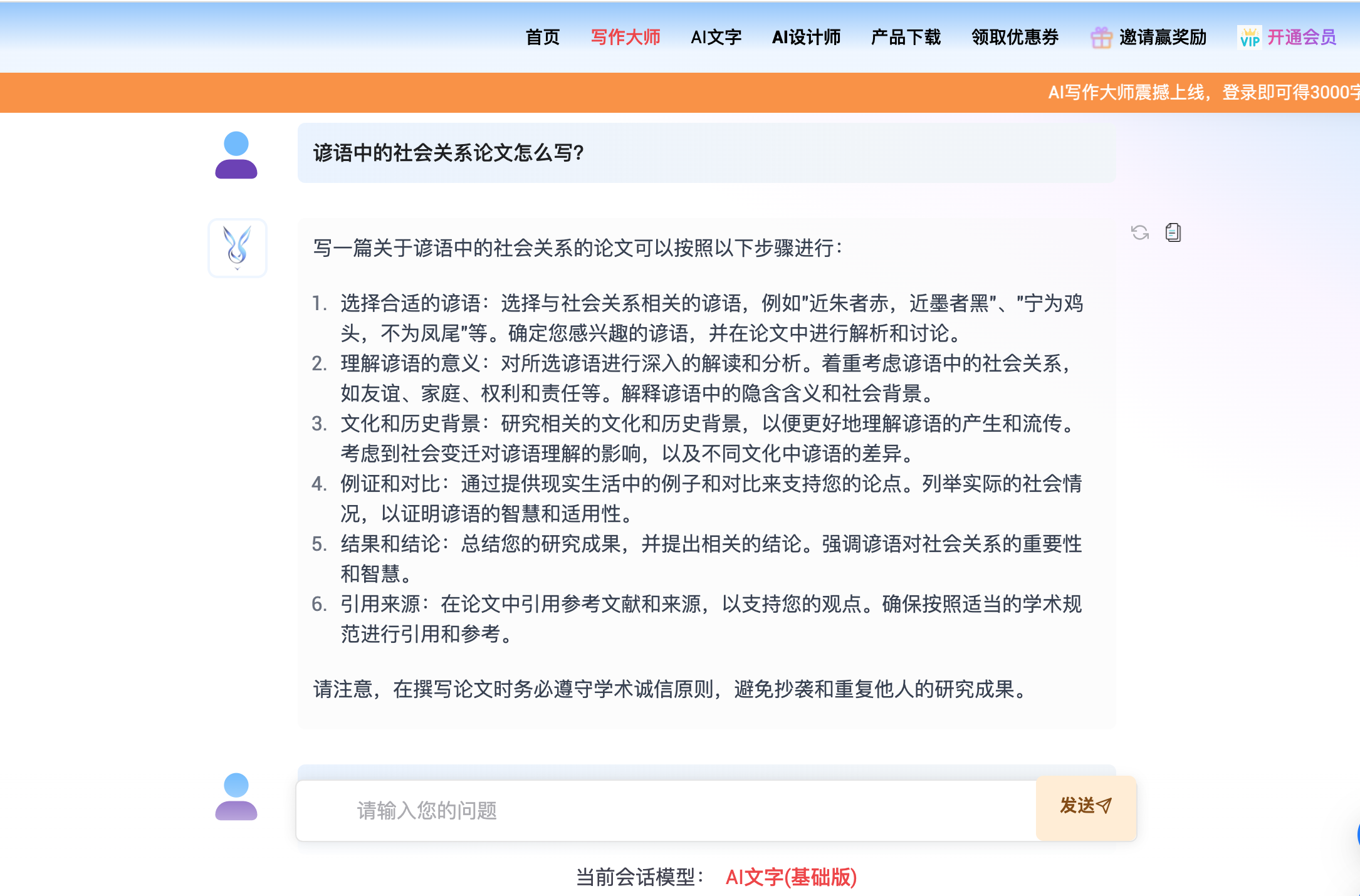 智元兔AI文章图片