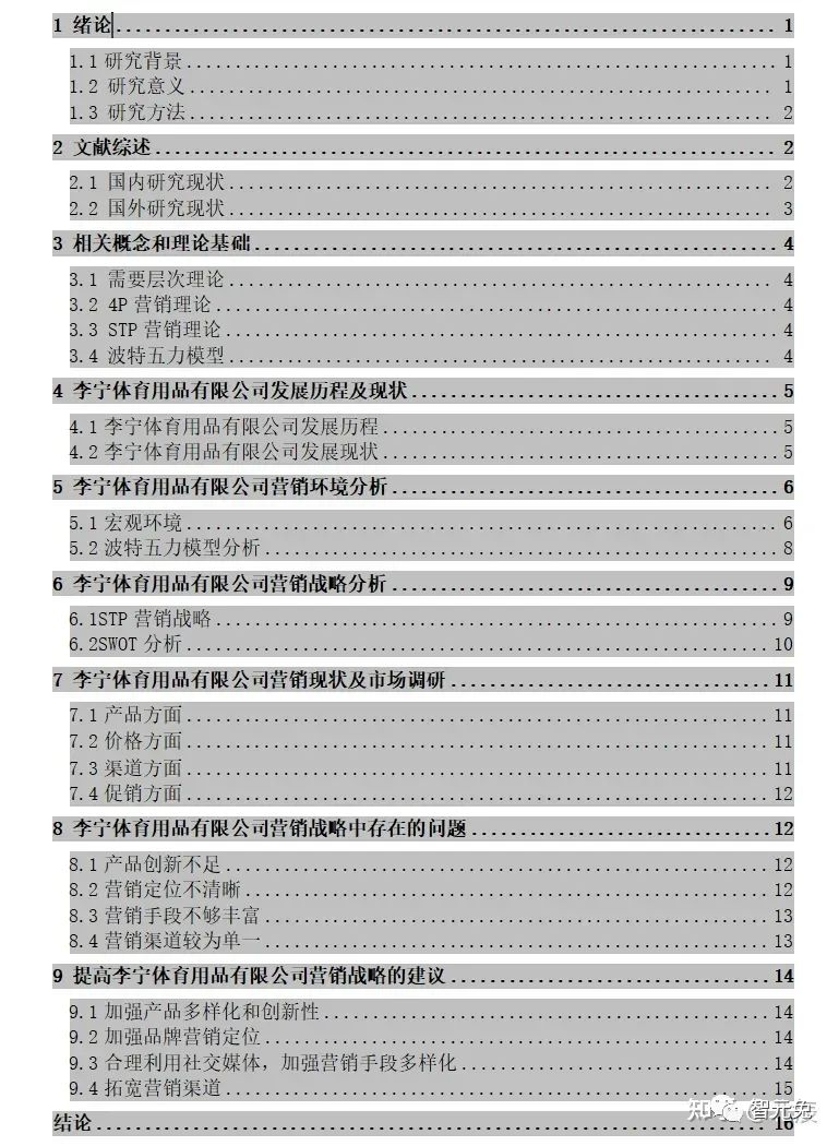 智元兔AI文章图片