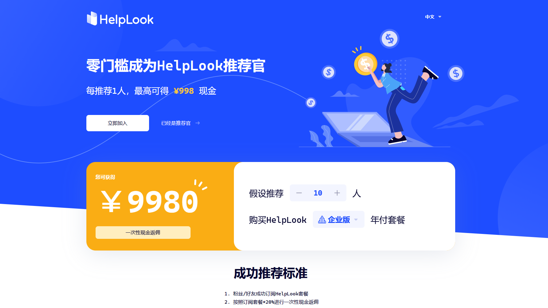 PartnerShare联盟推广系统文章图片