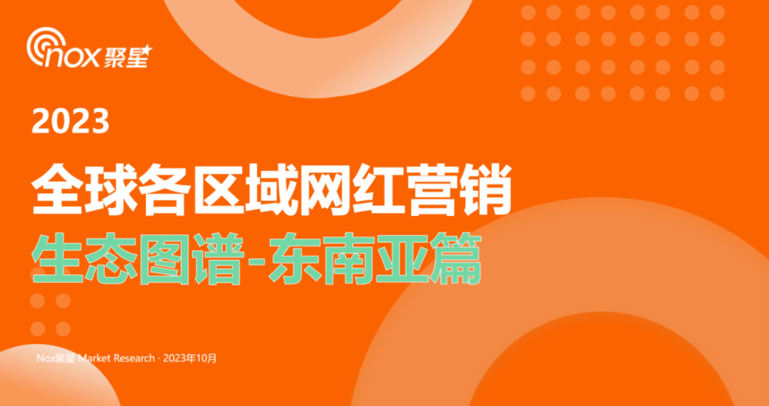 Nox聚星文章图片