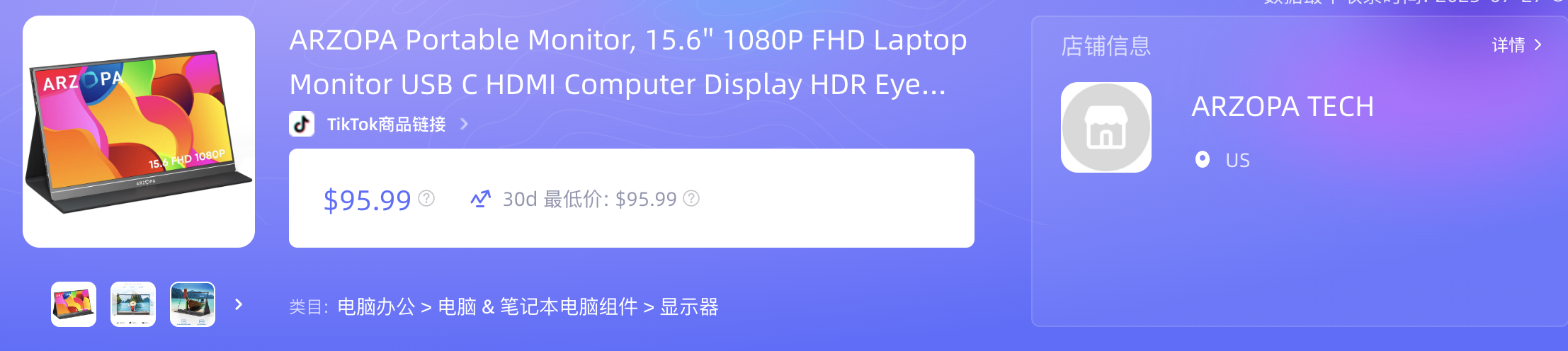 Kalodata文章图片