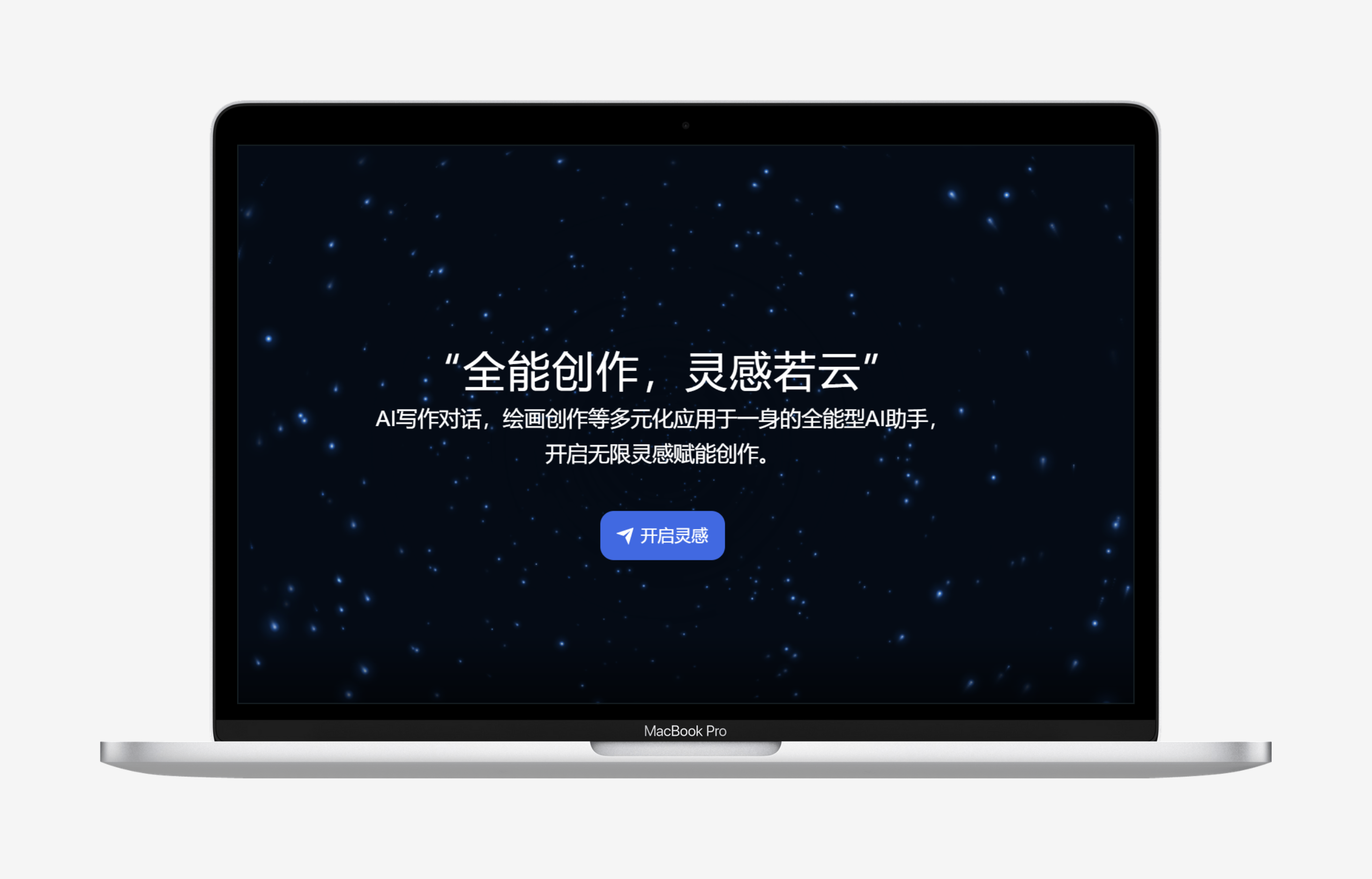 若云AI - 無限靈感賦能創(chuàng)作工具文章圖片
