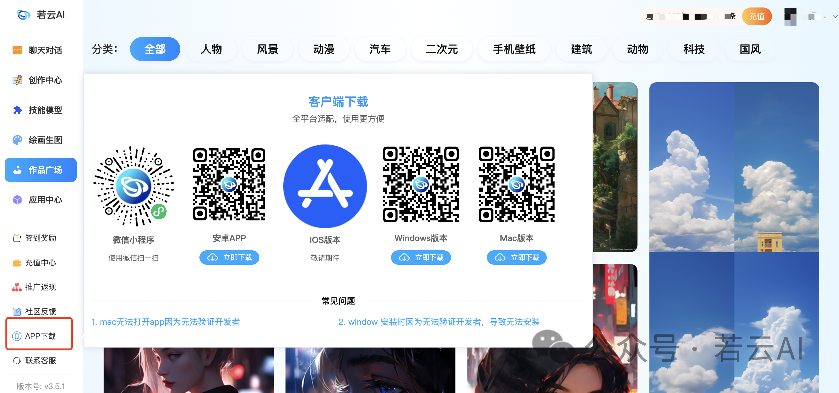 若云AI - 無限靈感賦能創(chuàng)作工具文章圖片