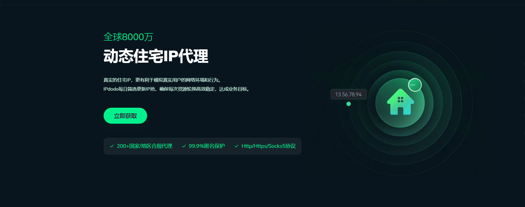 IPdodo全球网络文章图片