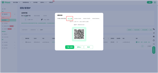 IPdodo全球网络文章图片