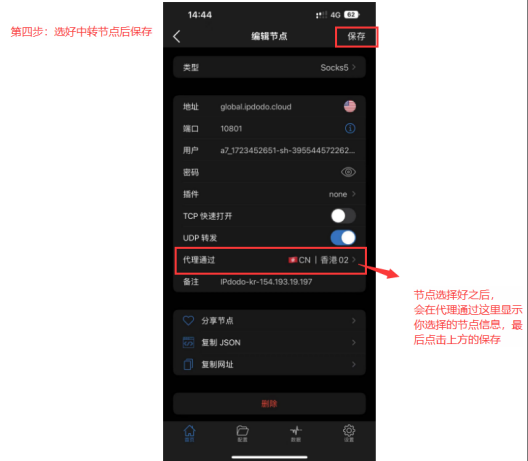 IPdodo全球网络文章图片