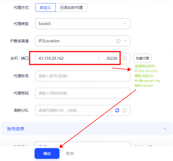 LunaProxy全球住宅代理IP文章图片