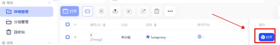 LunaProxy全球住宅代理IP文章图片