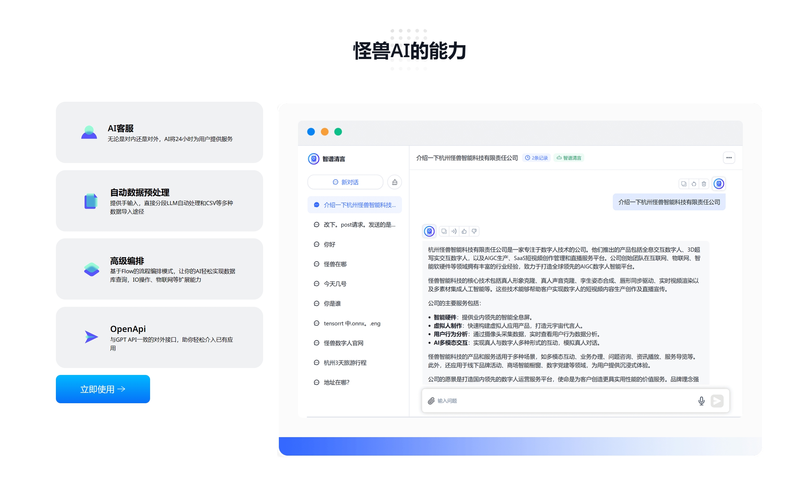 怪兽AI知识库大模型文章图片