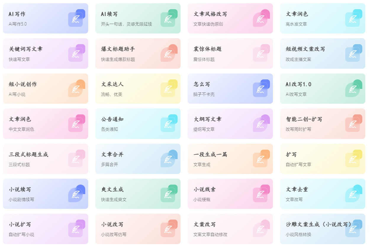 筆尖Ai寫作文章圖片