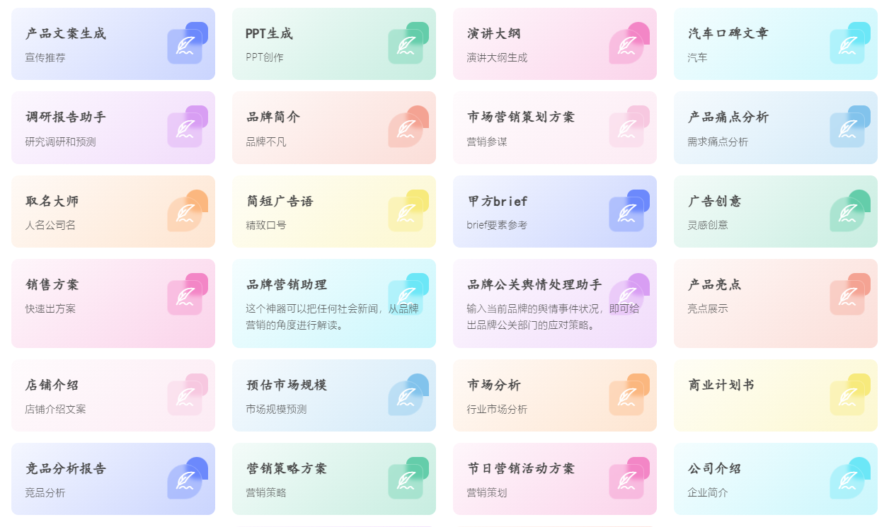 筆尖Ai寫作文章圖片