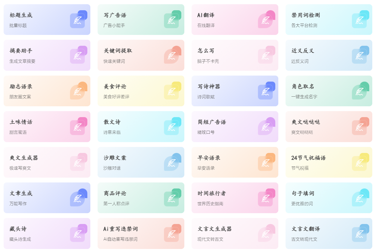 筆尖Ai寫作文章圖片