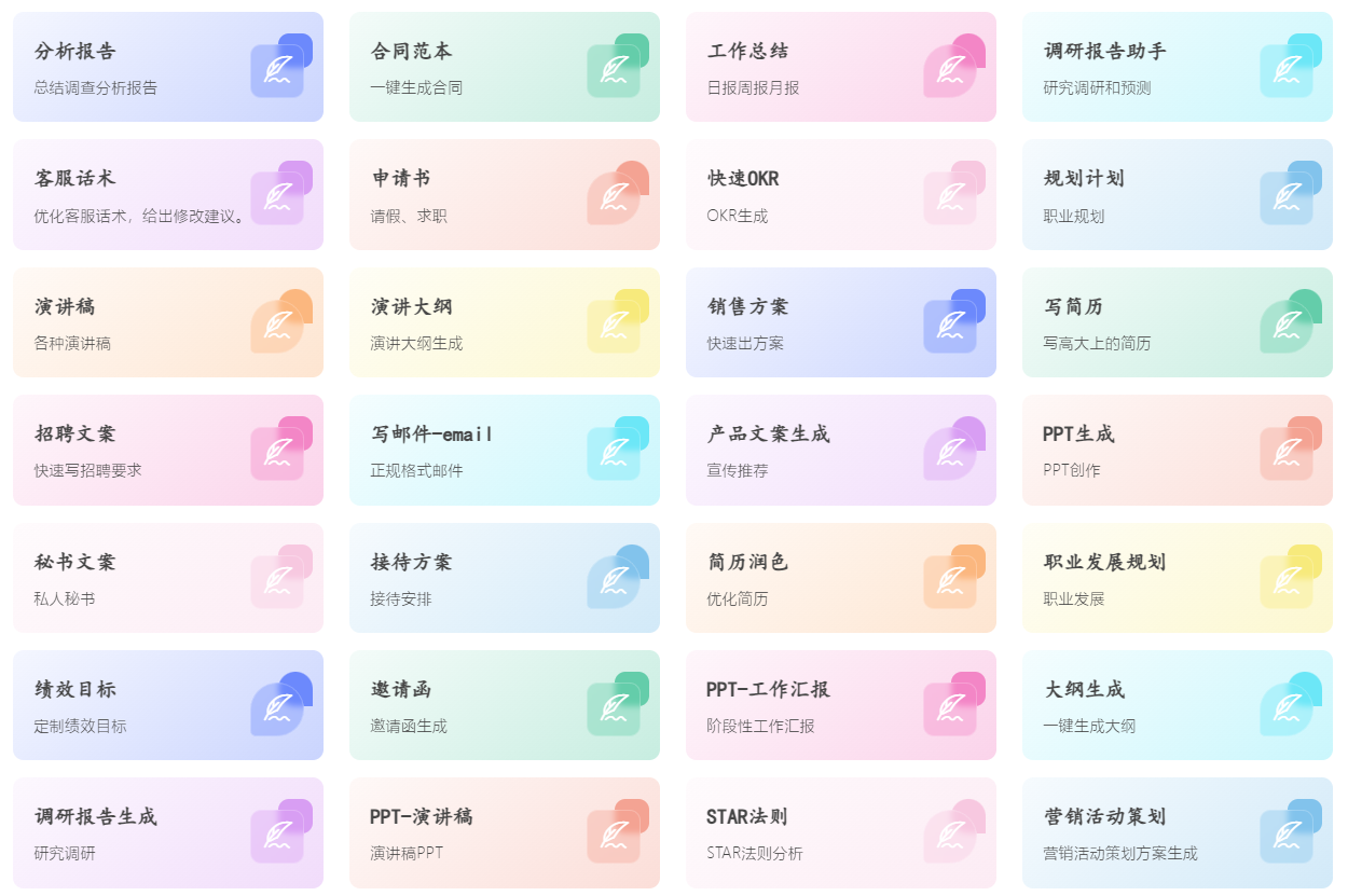 筆尖Ai寫作文章圖片