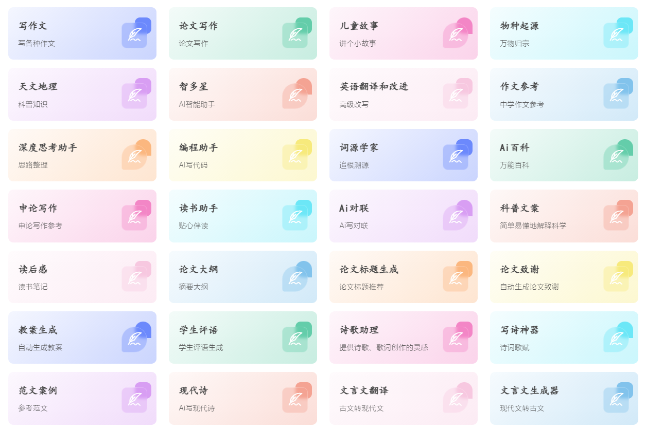 筆尖Ai寫作文章圖片