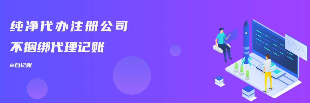 自记账文章图片