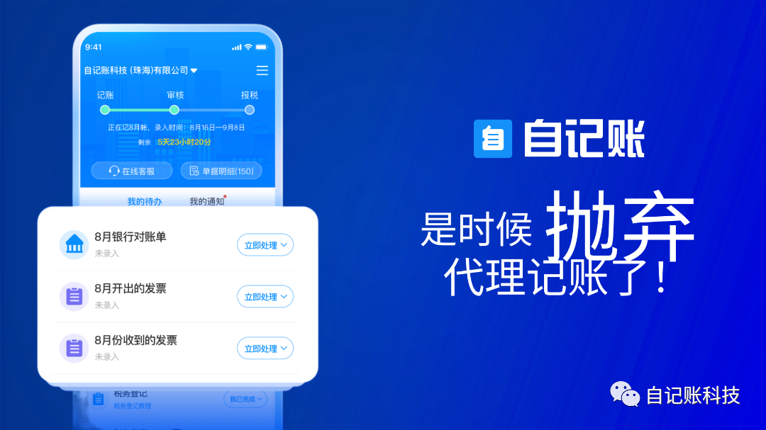 自记账文章图片