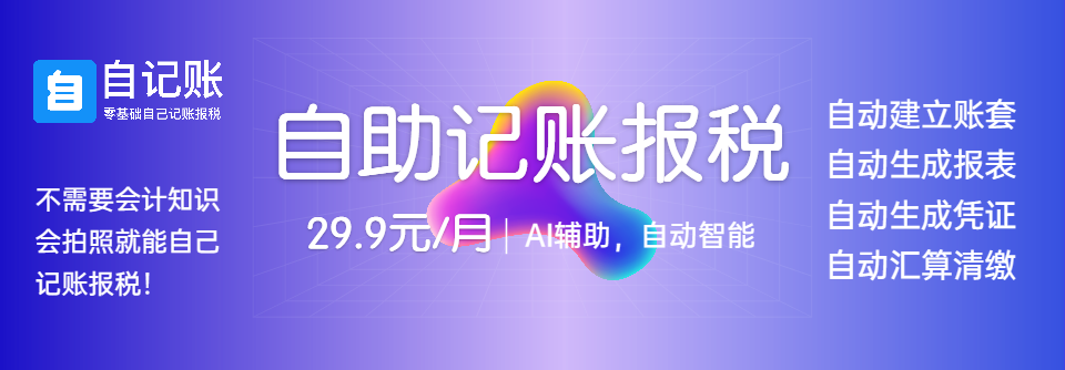 自记账文章图片