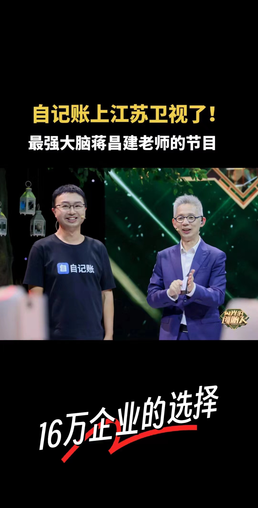 自记账文章图片