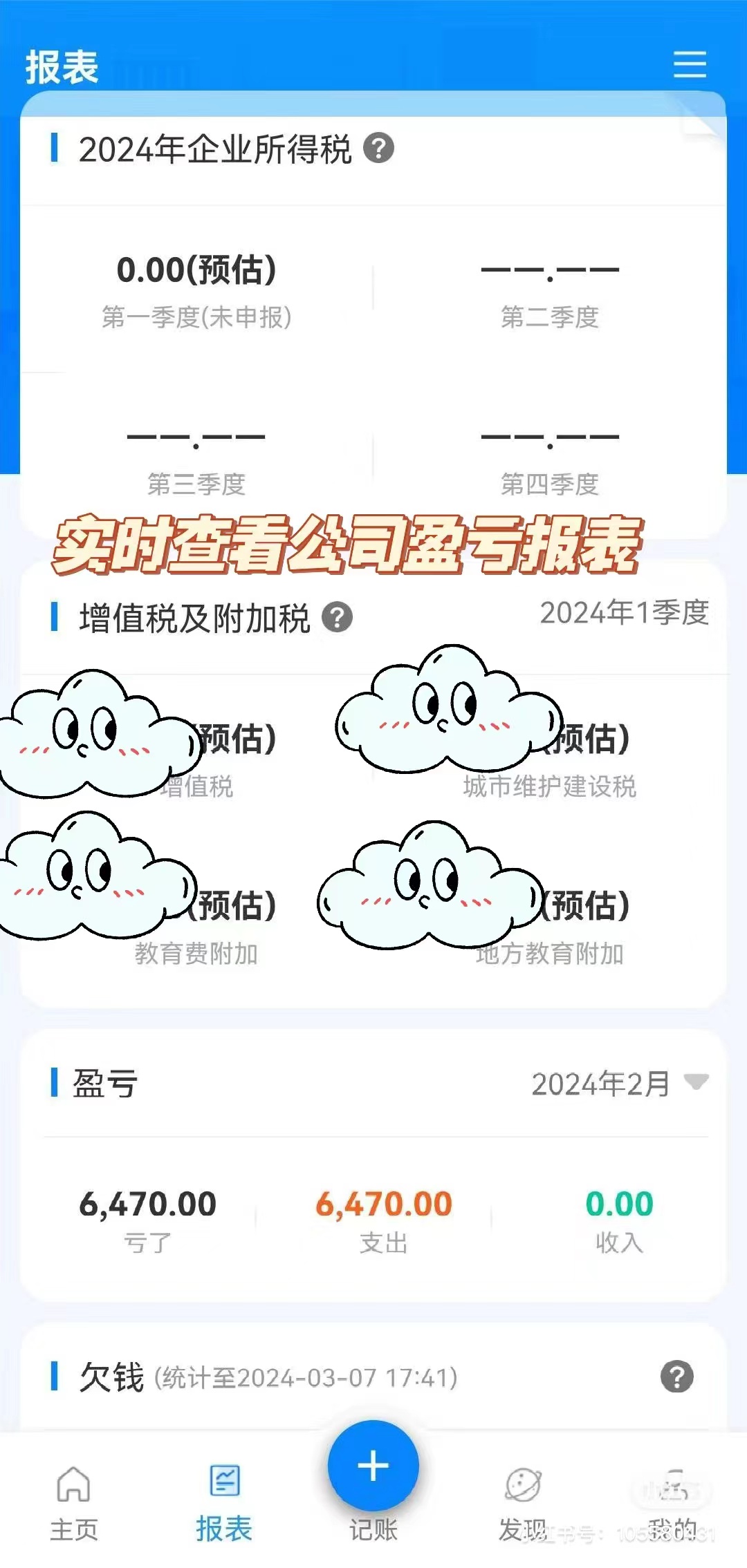 自记账文章图片