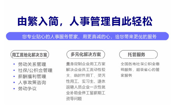 人事代理文章图片