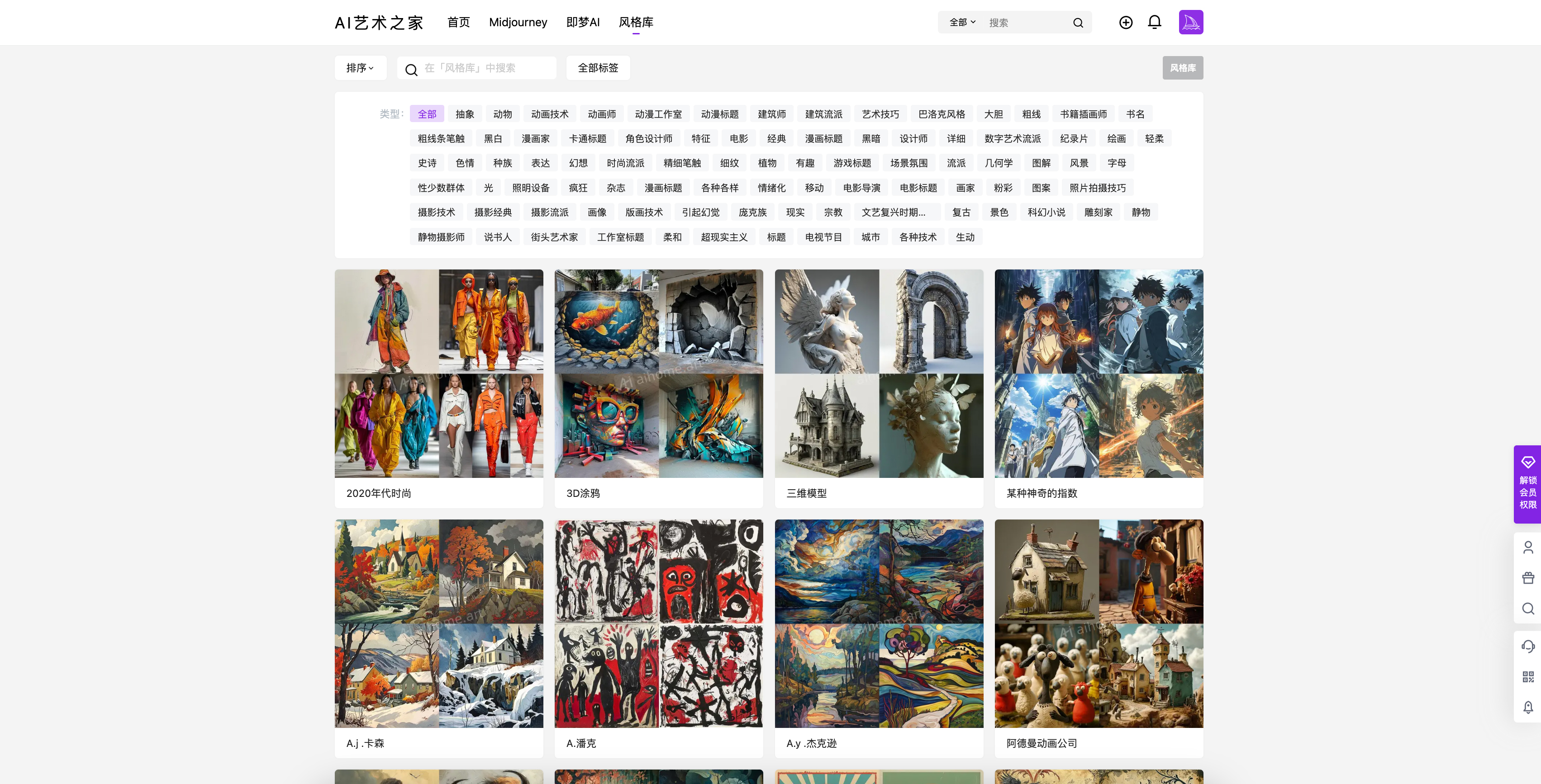 Midjourney提示词灵感库文章图片