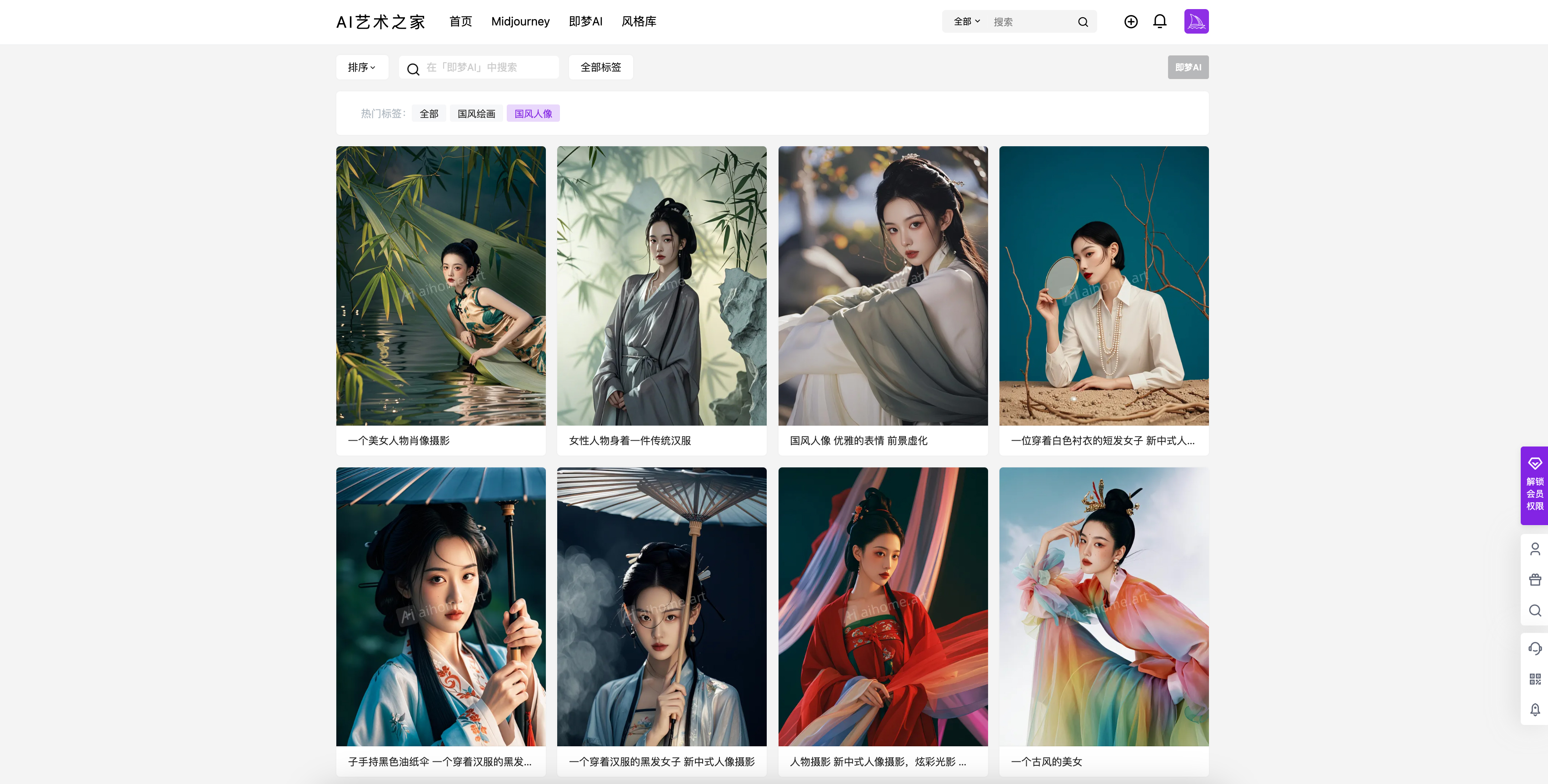 Midjourney提示词灵感库文章图片