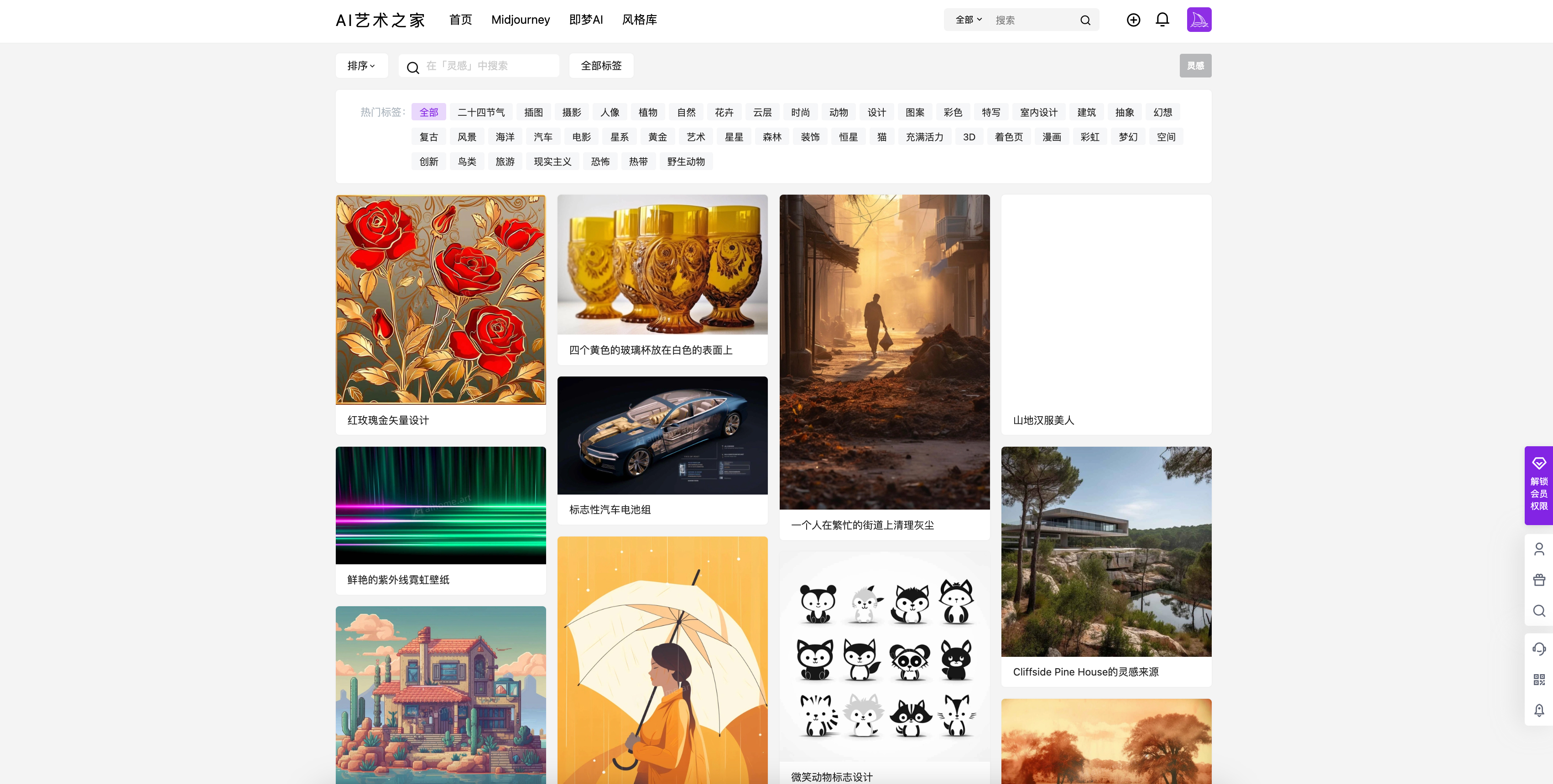 Midjourney提示词灵感库文章图片