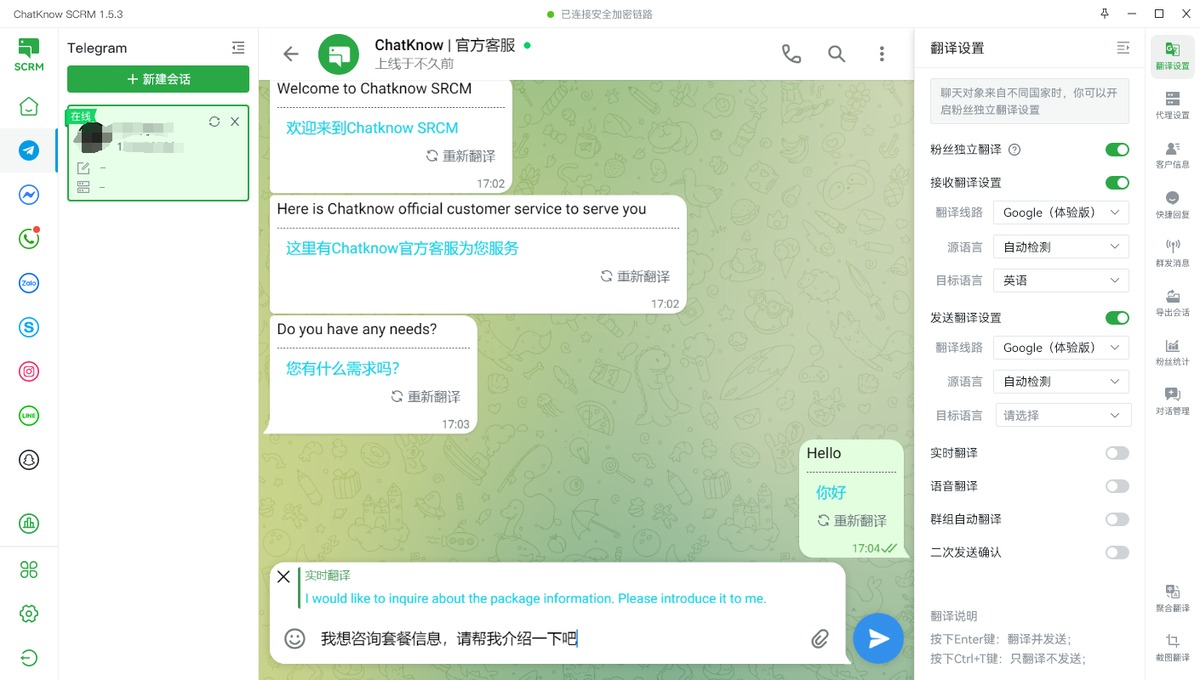 ChatKnow - 全渠道客户沟通平台文章图片