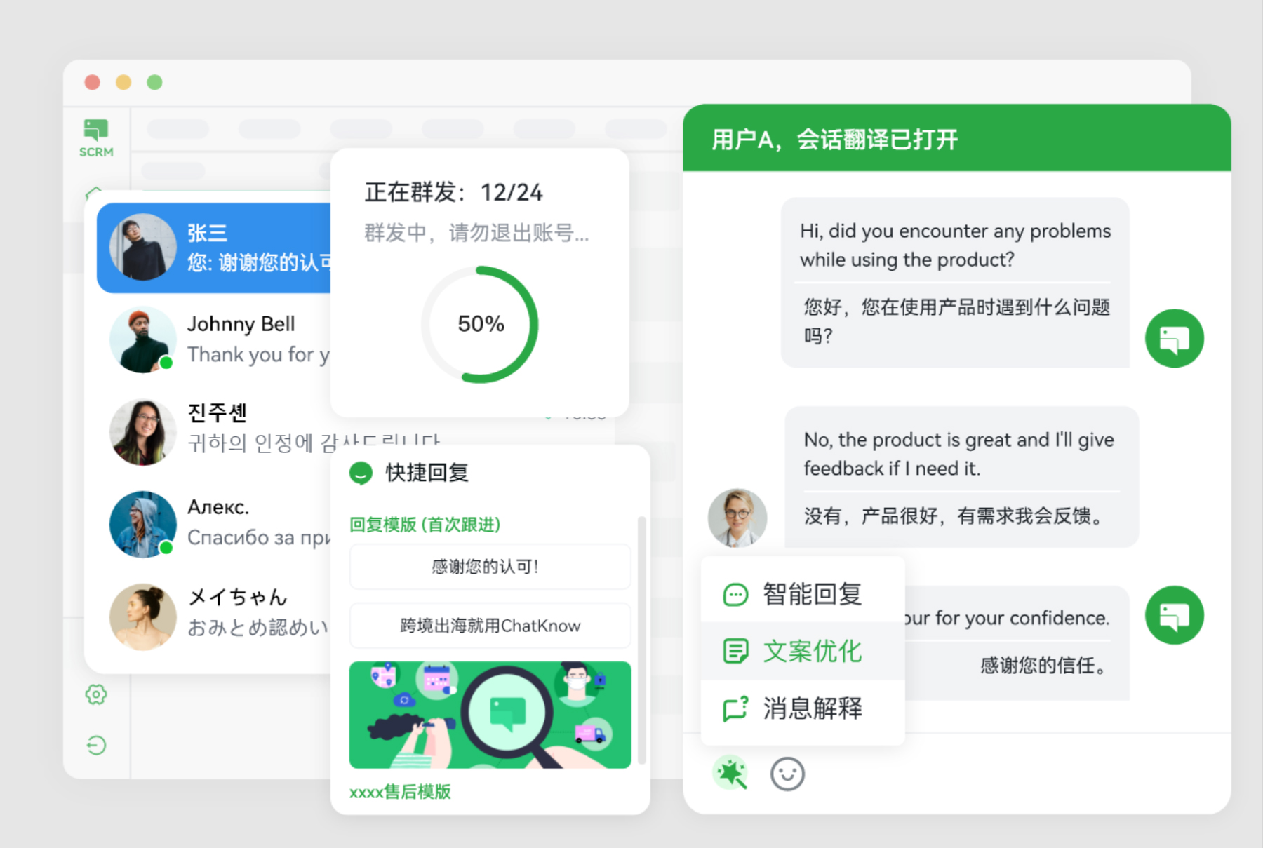 ChatKnow - 全渠道客戶溝通平臺文章圖片