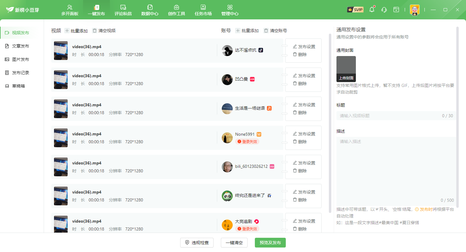 新榜小豆芽文章图片