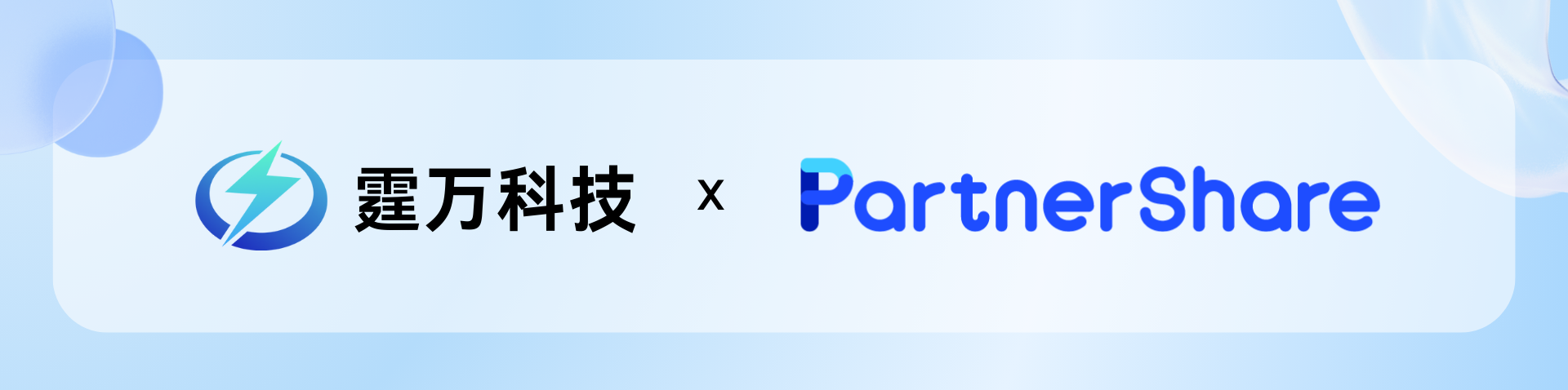 PartnerShare聯(lián)盟推廣系統(tǒng)文章圖片