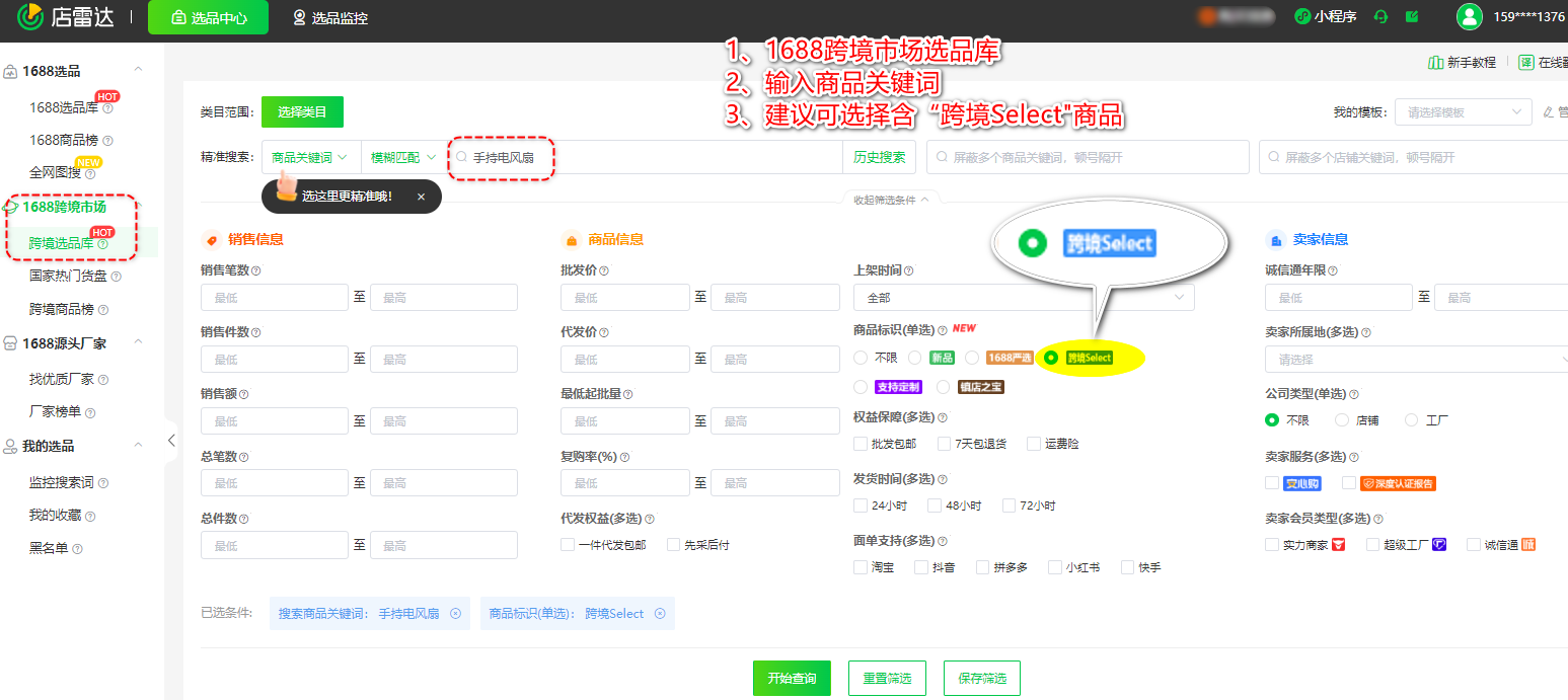 店雷達(dá)文章圖片