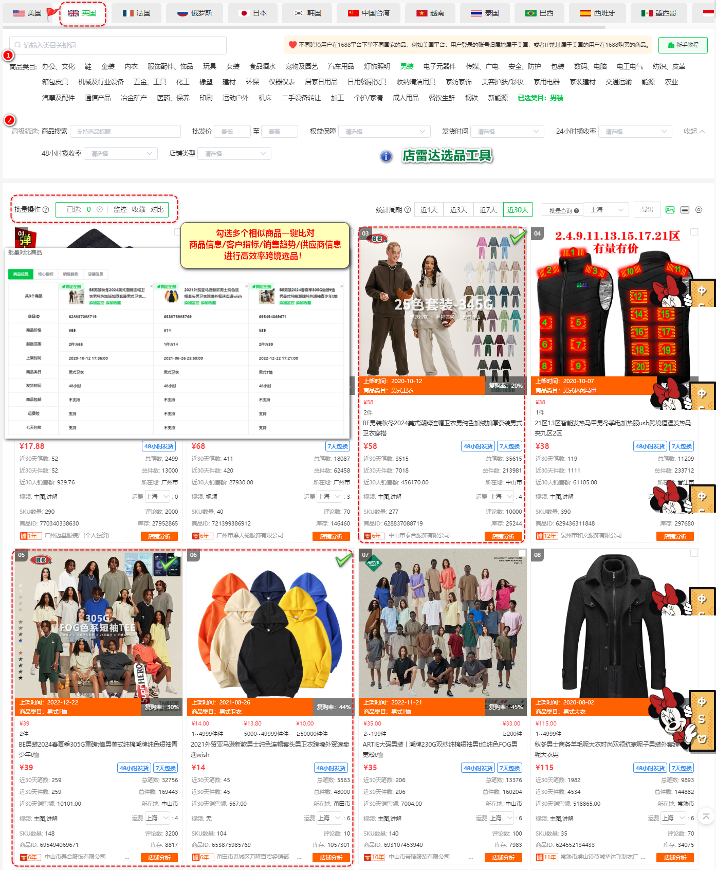 店雷達(dá)文章圖片