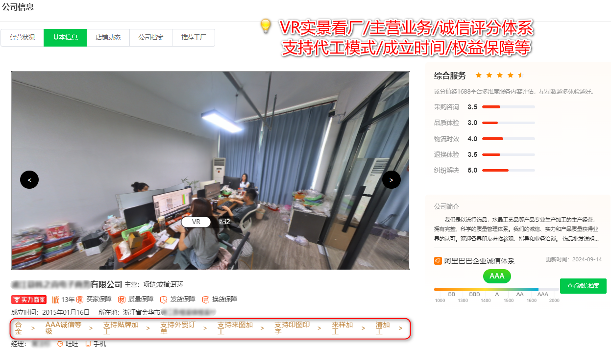 店雷達(dá)文章圖片