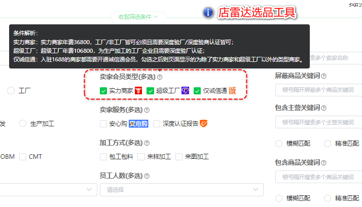 店雷達(dá)文章圖片